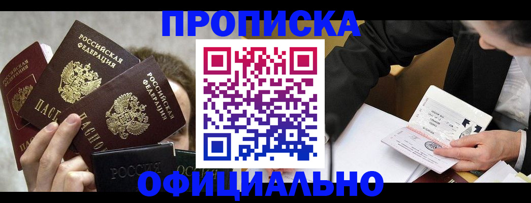 временная регистрация поиск в Лесном