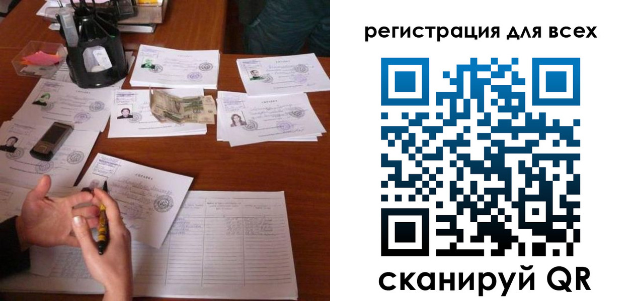 временная регистрация для всех в Лесном