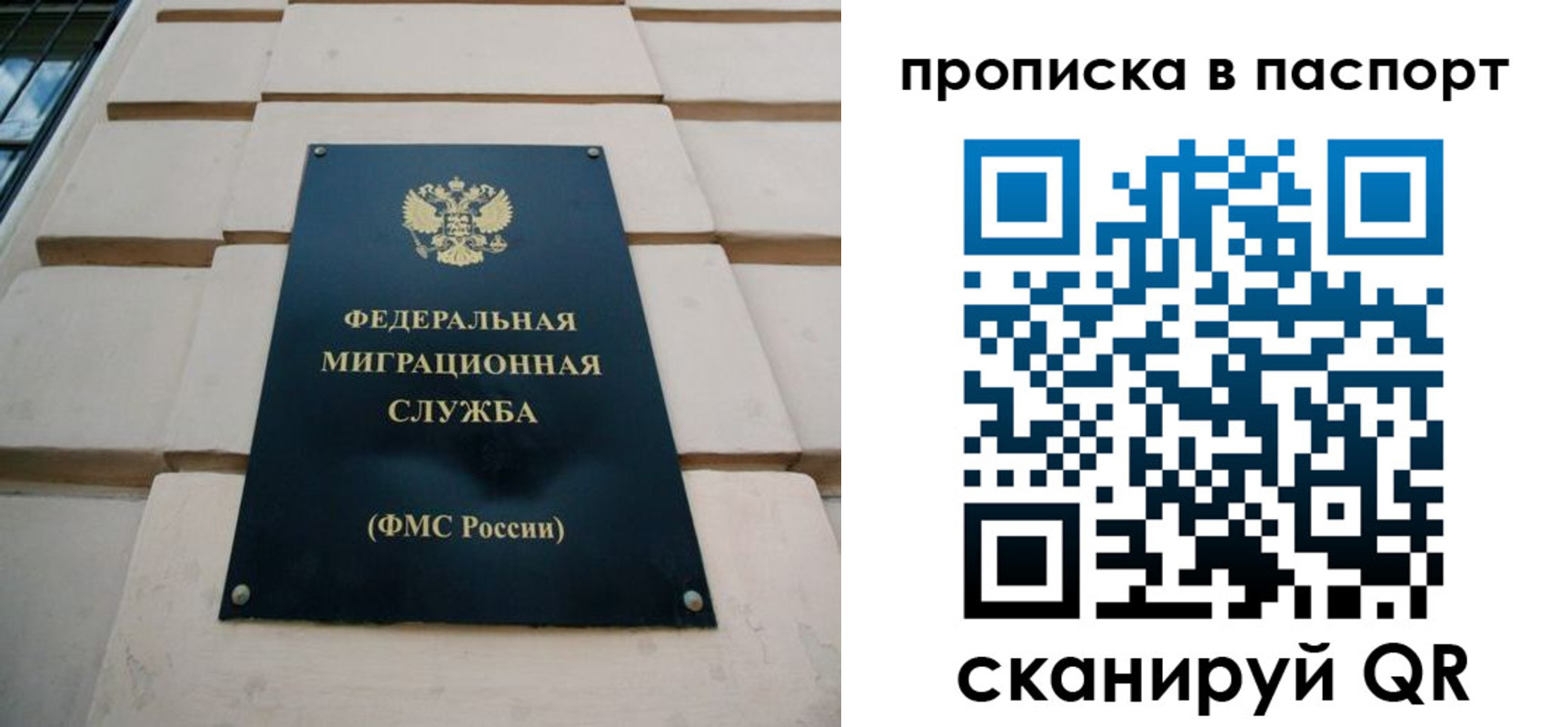 прописка для работы в Лесном