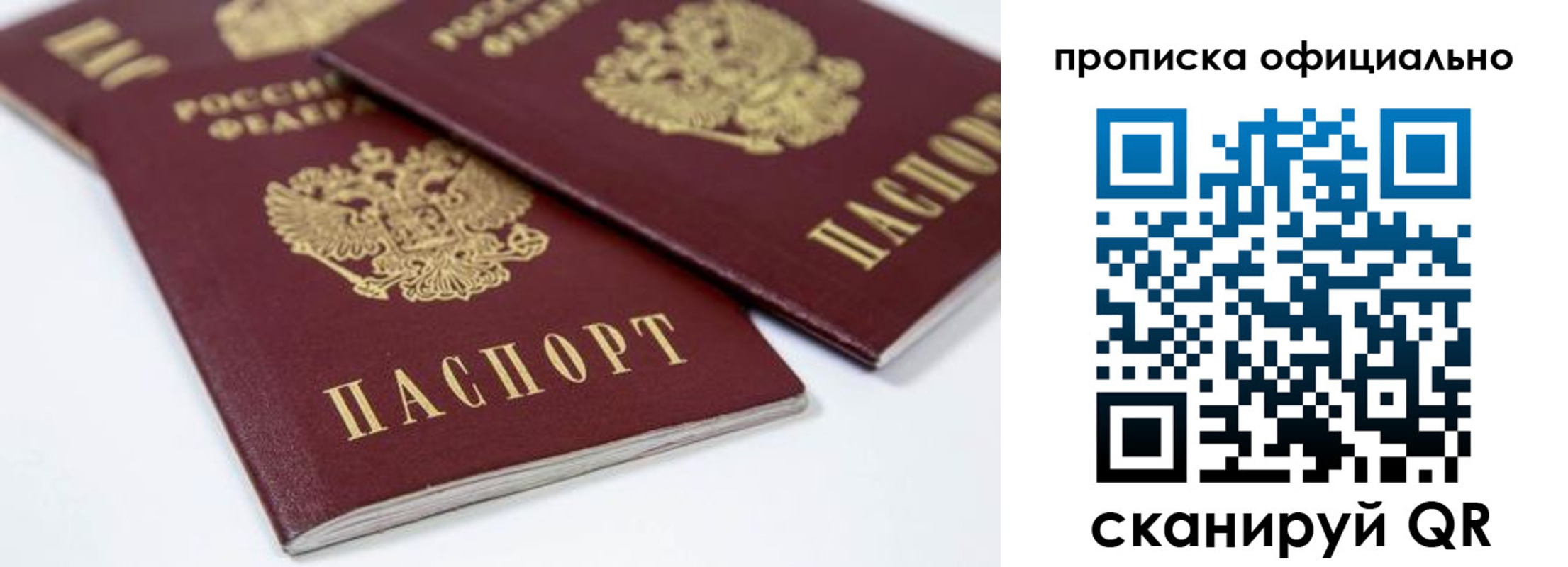 миграционный учет в Лесном
