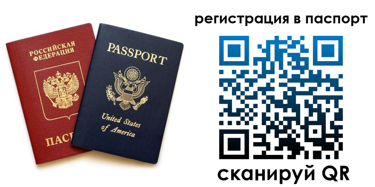 временная регистрация адрес в Лесном