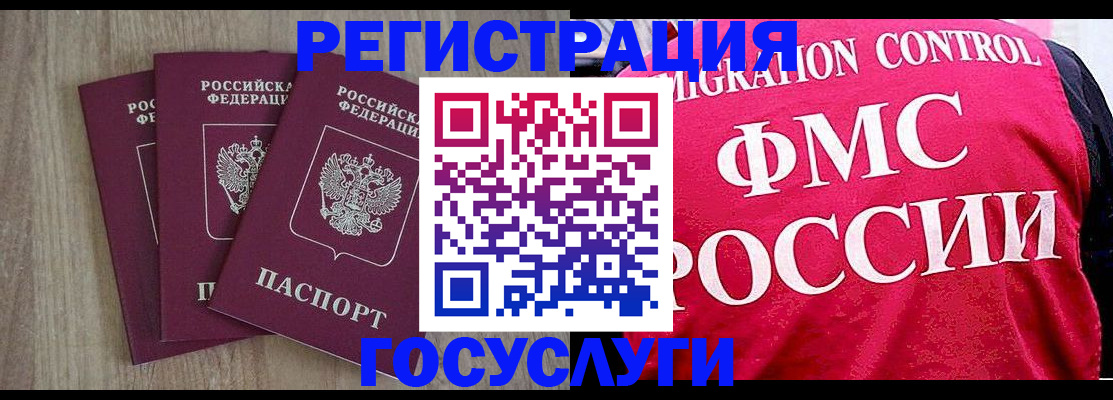 временная регистрация в Лесном
