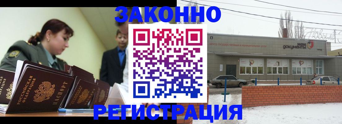 прописка от собственника в Лесном
