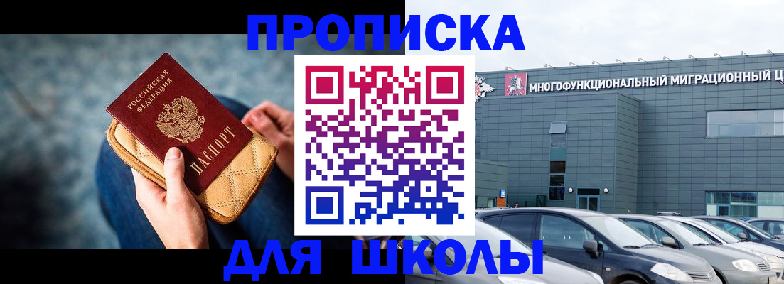 временная регистрация в Лесном