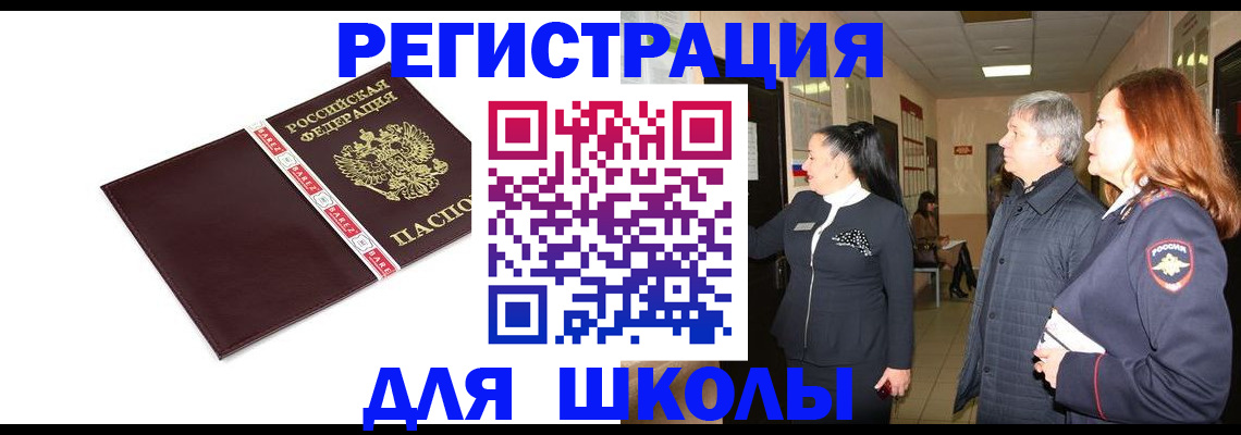 временная регистрация в квартире в Лесном