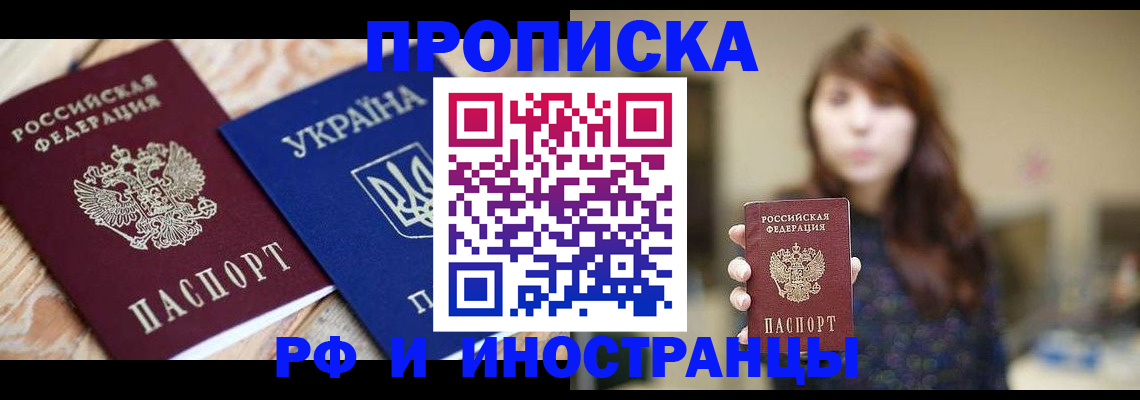 временная регистрация в Лесном