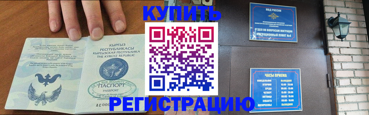 прописка паспорт в Лесном