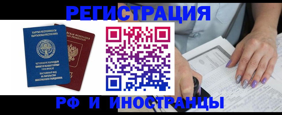 временная регистрация собственник в Лесном