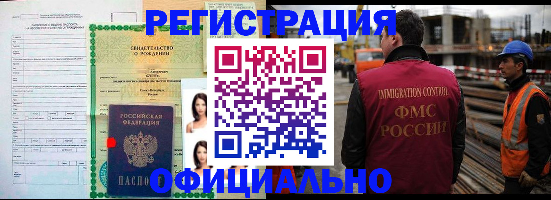 прописка для школы в Лесном