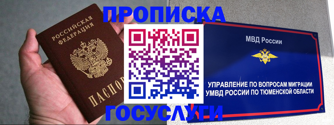 временная регистрация надежно в Лесном