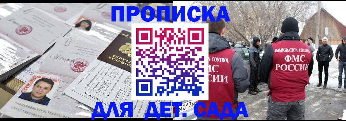 временная регистрация в квартире в Лесном